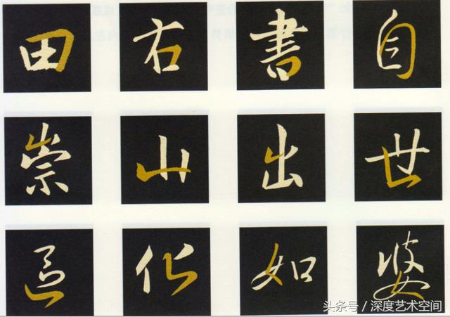 《怀仁集王羲之圣教序》基本笔画点评，轻松解读基本笔法