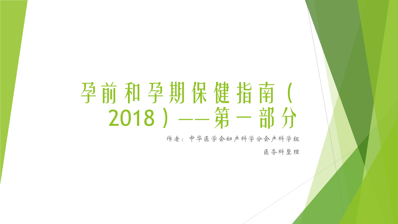 妇女保健_妇女保健的意义_妇女保健内容包括