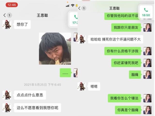 王思聪，从“国民老公”的神坛上跌落