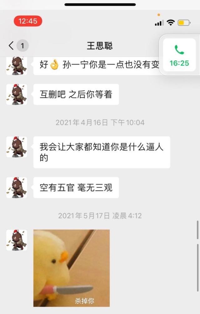 王思聪_思聪王断臂_思聪王颖照