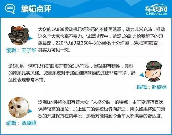 途观质量如何_途观质量好吗值得买吗_途观质量