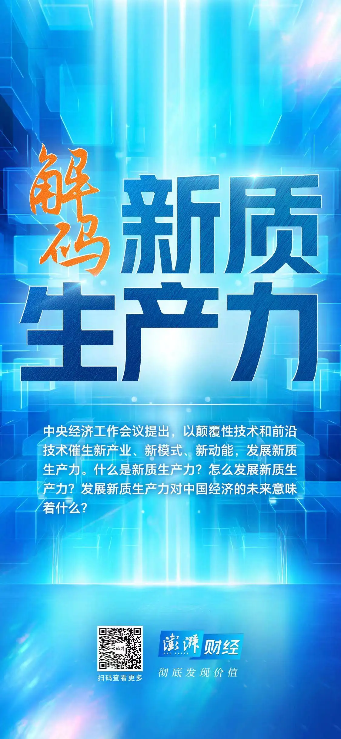 从三次工业革命，到“第四次工业革命”我们还是在有利位置