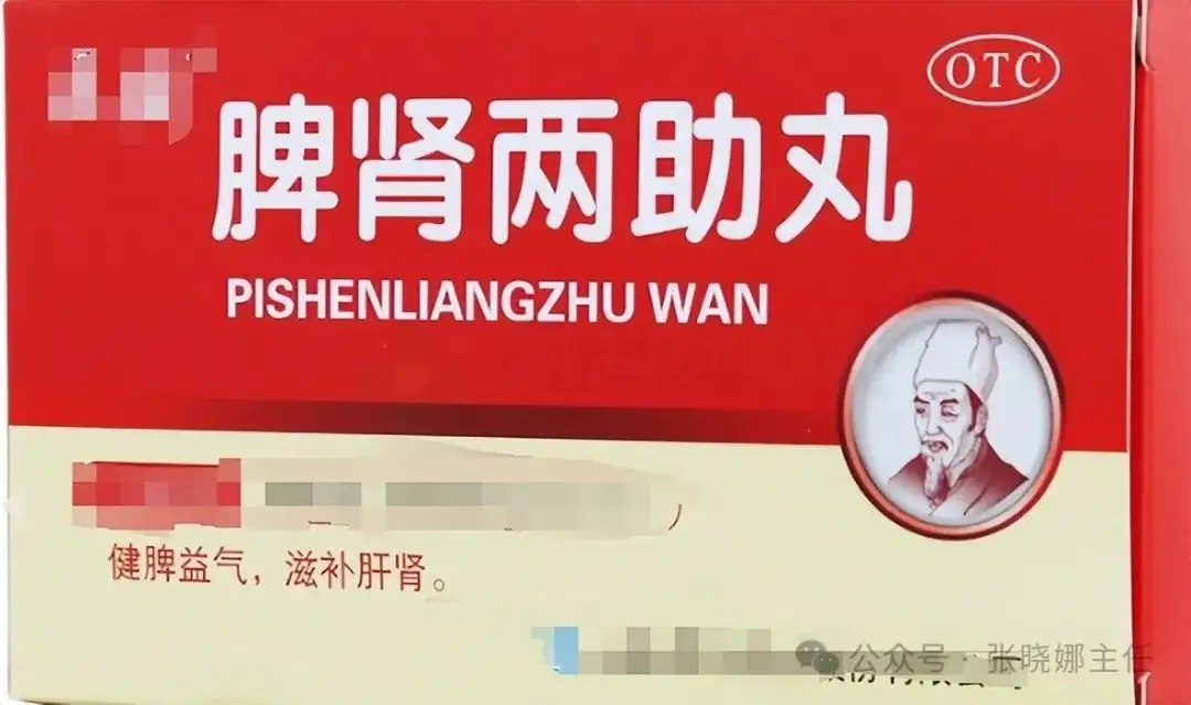 体虚无力 ，最好的方法就是补脾肾，一个中成药——脾肾两助丸，健...