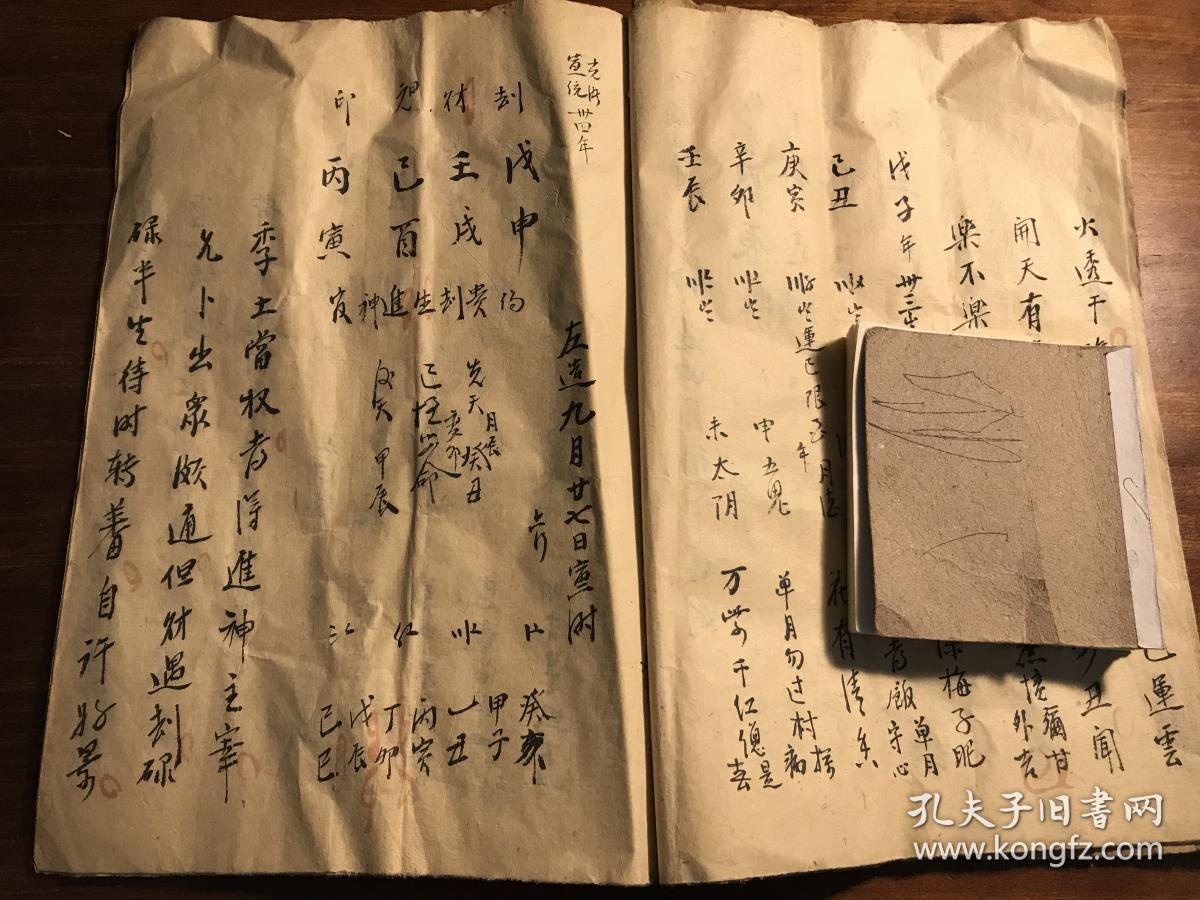 流年宫位是什么__流年宫位怎么看