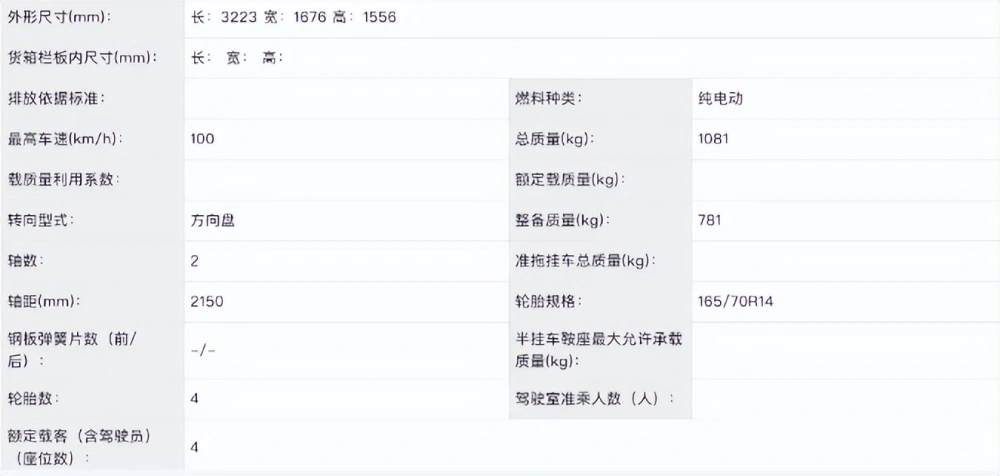 奇瑞qq冰淇淋电动车价格_奇瑞QQ_奇瑞qq新车价格及图片