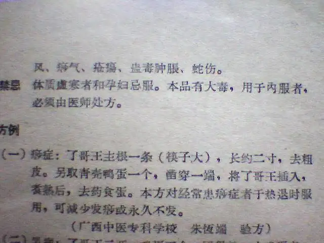_18年珍藏之独门秘药~~揭密一种使人减少发痧或永不发痧的秘药！_18年珍藏之独门秘药~~揭密一种使人减少发痧或永不发痧的秘药！
