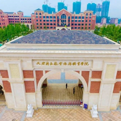 天府新区航空旅游职业学院地址