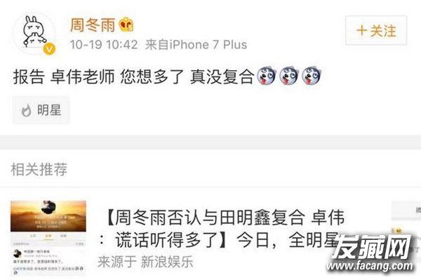 周冬雨大胆呛狗仔？论短发清新指数小编也只服她 周冬雨短发图片
