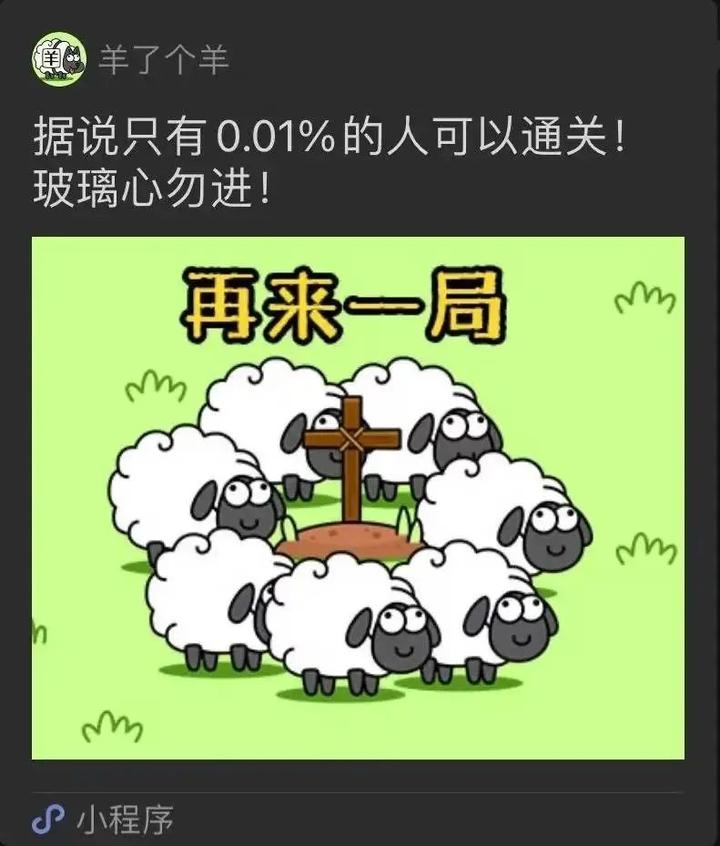 羊羊小游戏_羊游戏解说_羊的手机游戏