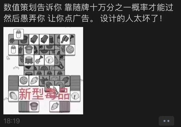 《羊了个羊》99.9%不能通关攻略（雾）