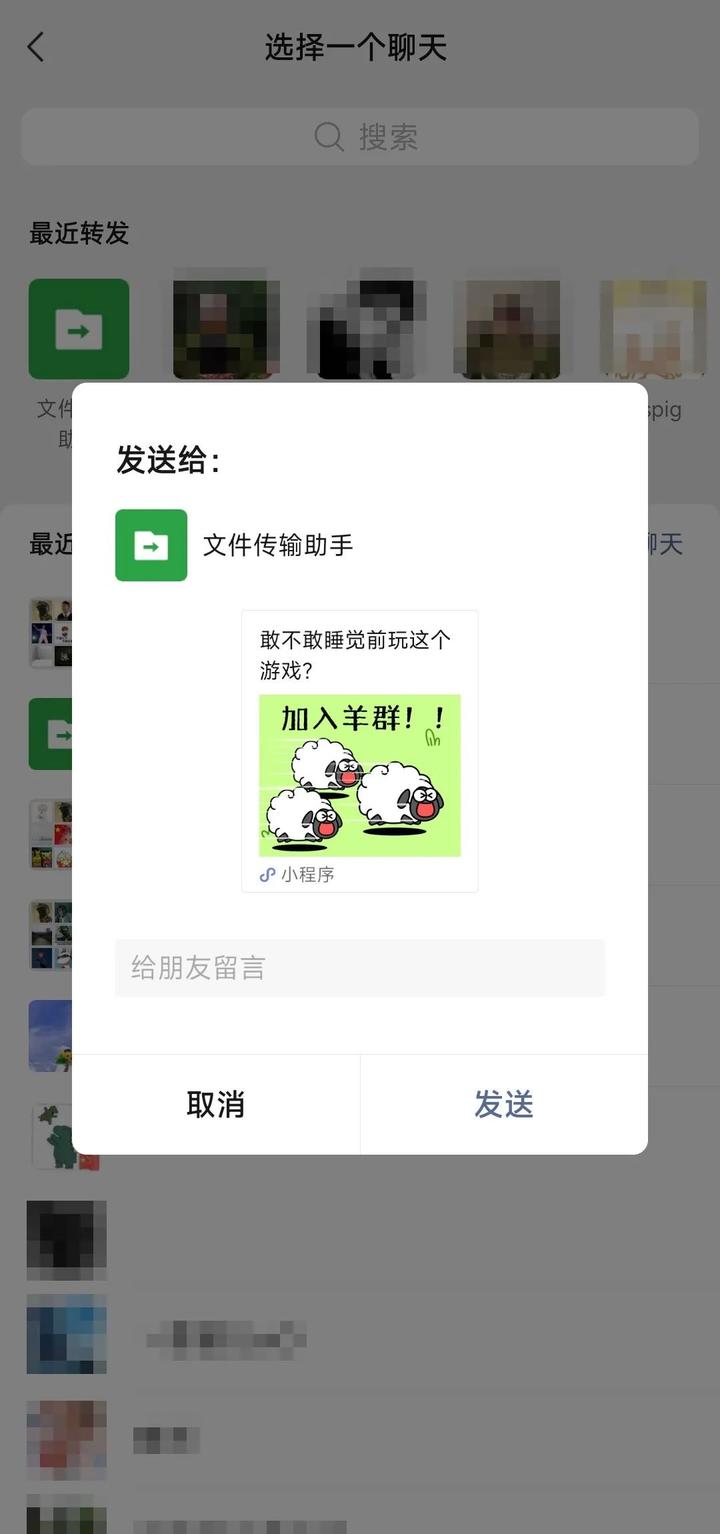 羊的手机游戏_羊游戏解说_羊羊小游戏