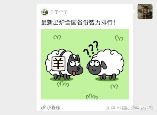 羊的手机游戏_羊游戏解说_羊羊小游戏