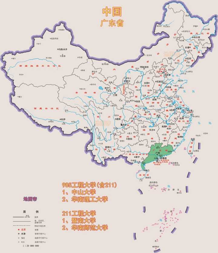 广东省最新的985大学和211大学有哪些？？