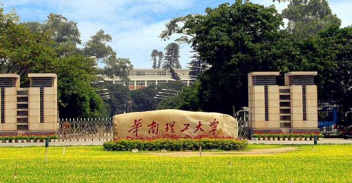 广州大学是985还是211_广州大学_广州大学录取分数线2023