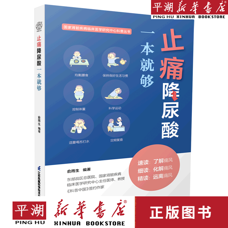 邓铁涛家传治痛秘方__邓铁涛家传治痛秘方