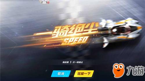 手游飞车最强b车_飞车最强车手什么时候结算_最强飞车怎么折