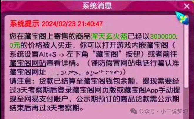 谣言游戏歌曲_谣言的游戏_游戏谣言