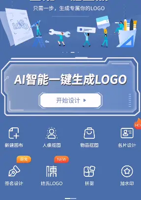 logo在线设计生成器，不懂也能做logo