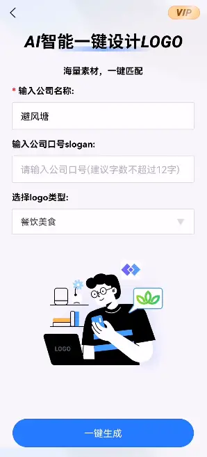 logo在线设计生成器，不懂也能做logo