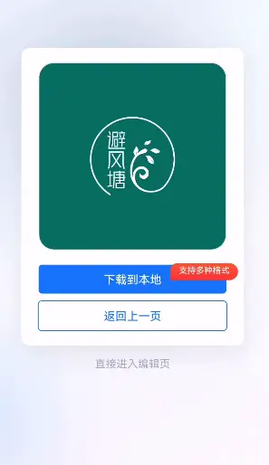 logo在线设计生成器，不懂也能做logo