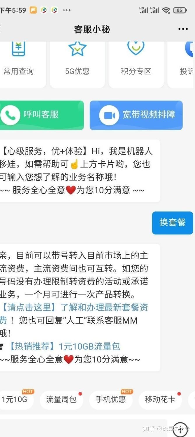 手机资费是什么_手机资费_手机资费相关术语