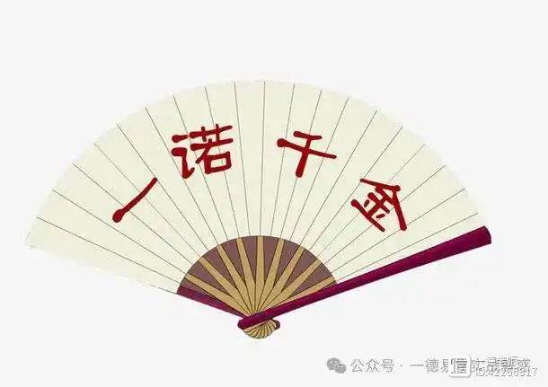 揭秘八字中的诚信密码：哪些人天生就是靠谱的“金字招牌”？