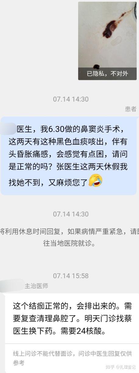 血痂什么意思_血痂快速去除的方法_血痂