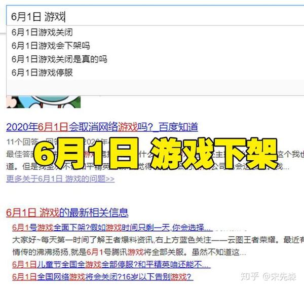 谣言游戏歌曲_谣言小游戏_游戏谣言