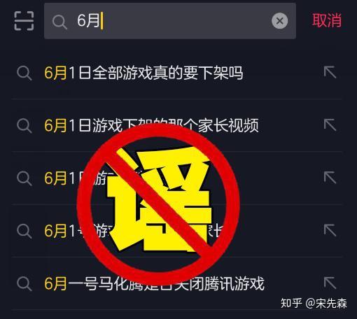 谣言小游戏_谣言游戏歌曲_游戏谣言