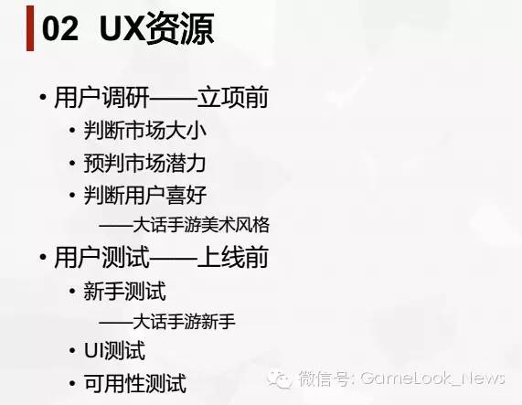 大话西游手游太费时间了_大话西游手游时间收费标准_大话西游手游浪费时间