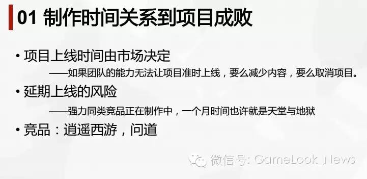 大话手游制作人黄明谈研发：珍惜每一点资源，策划必须是高玩