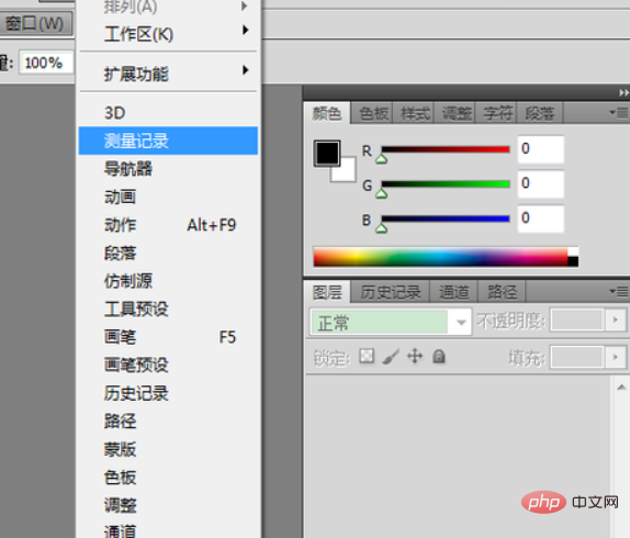 ps新手入门基础教程