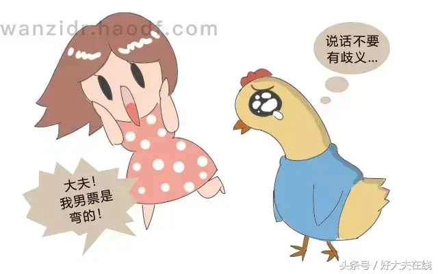 男票弯了？可以掰直！