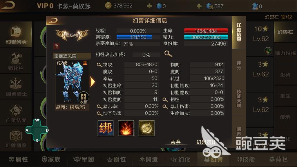 魔域手游本源幻兽更换_魔域源兽有什么用_魔域手游幻兽带源