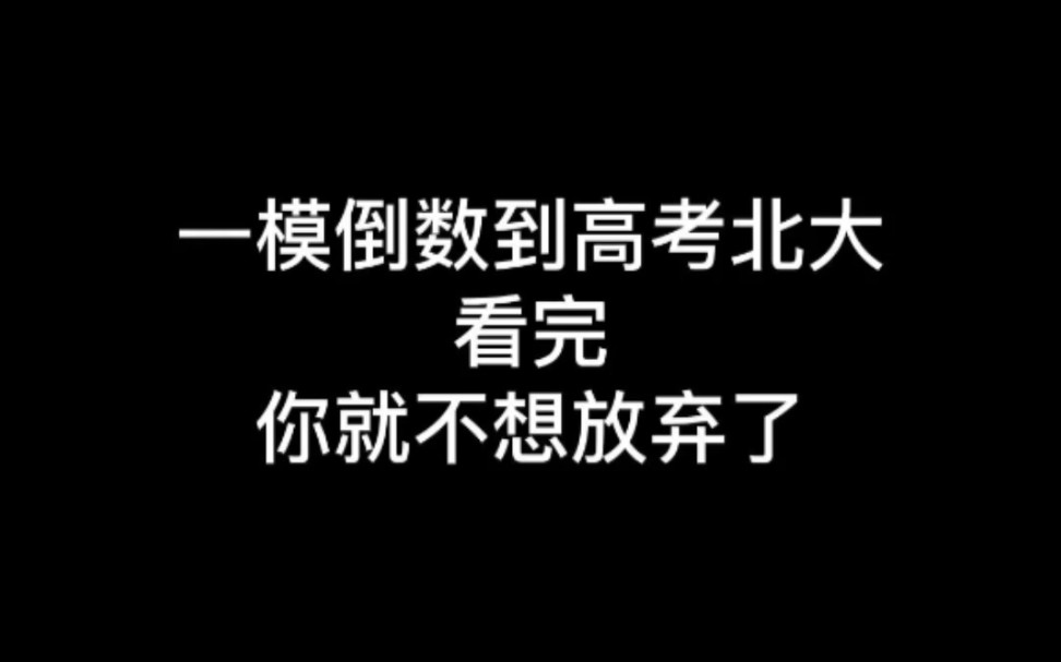 高考复读生如何调整好心态