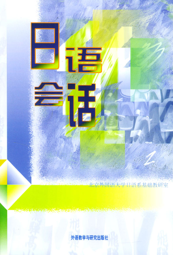 外国语学院日语教研室2018-2019学年度第二学期工作计划