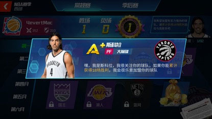 篮球大师安卓版下载_nba篮球大师内购版单机游戏_nba篮球大师手游下载