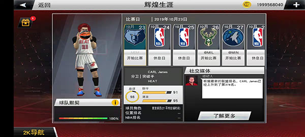 nba2k22手游安卓无限金币破解版