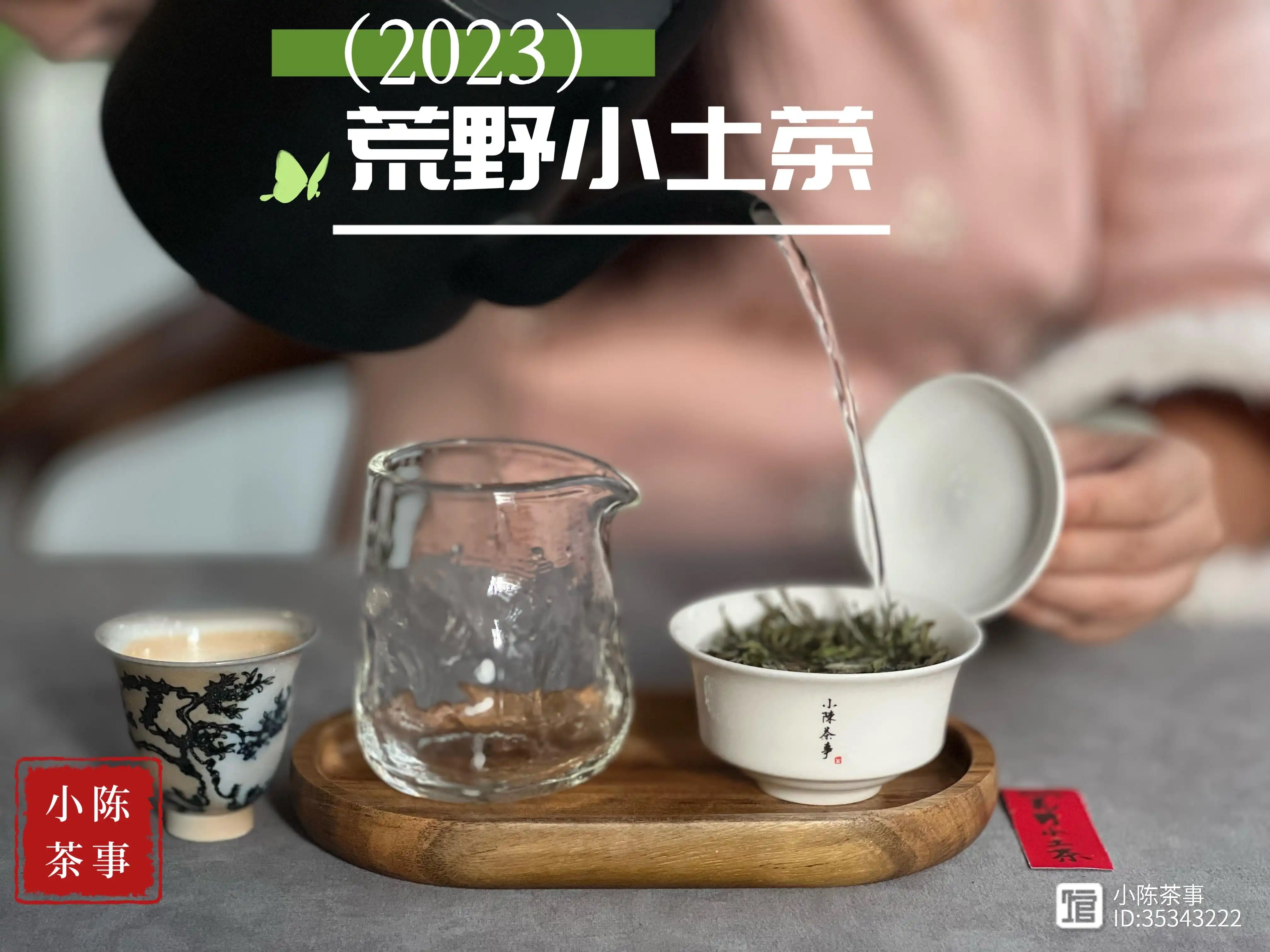 绿茶、白茶、花茶、红茶，春茶该怎么泡出鲜味？4点技巧教给你