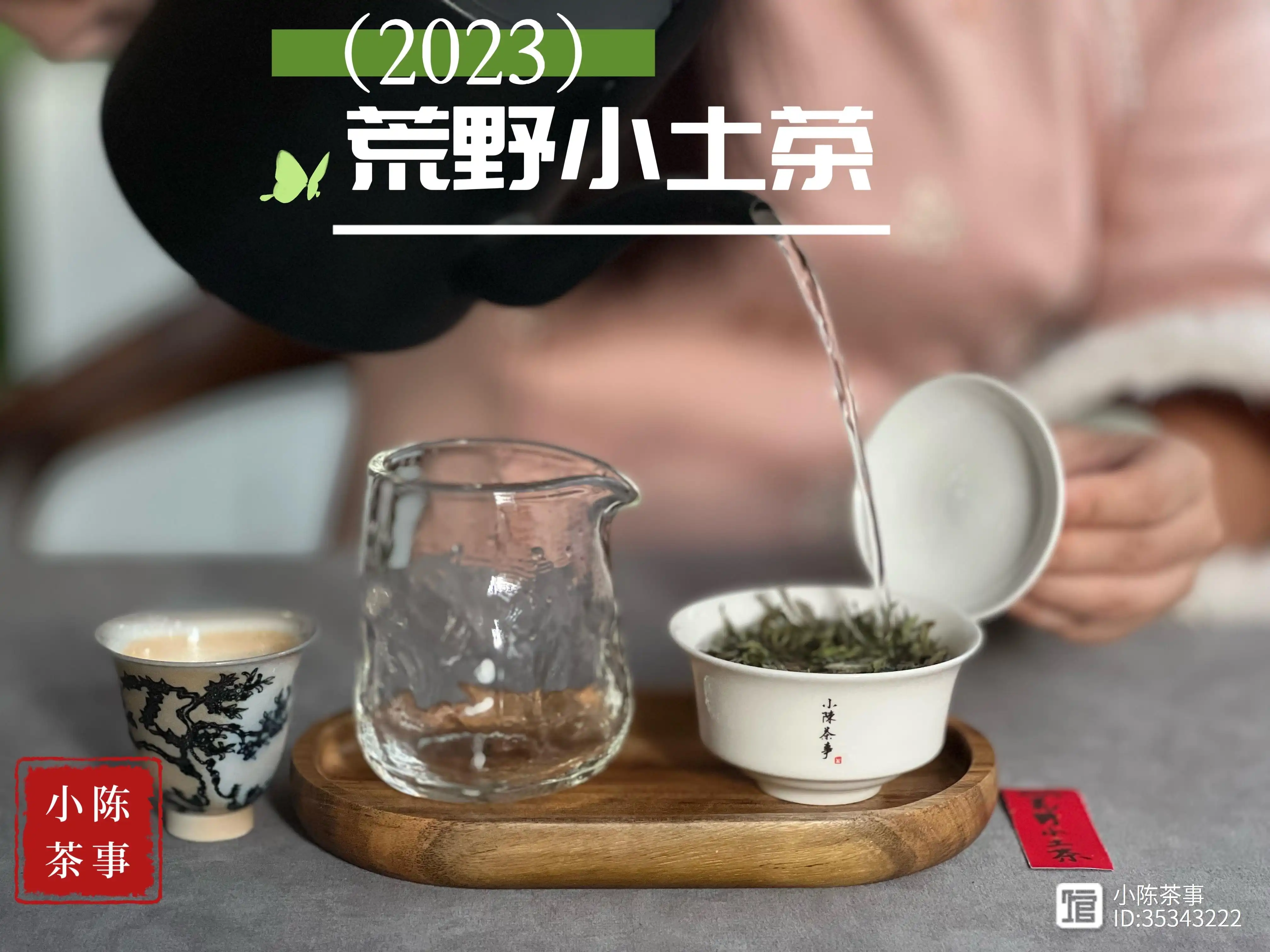 绿茶红茶花茶_绿茶花茶泡红茶鲜味技巧教学_