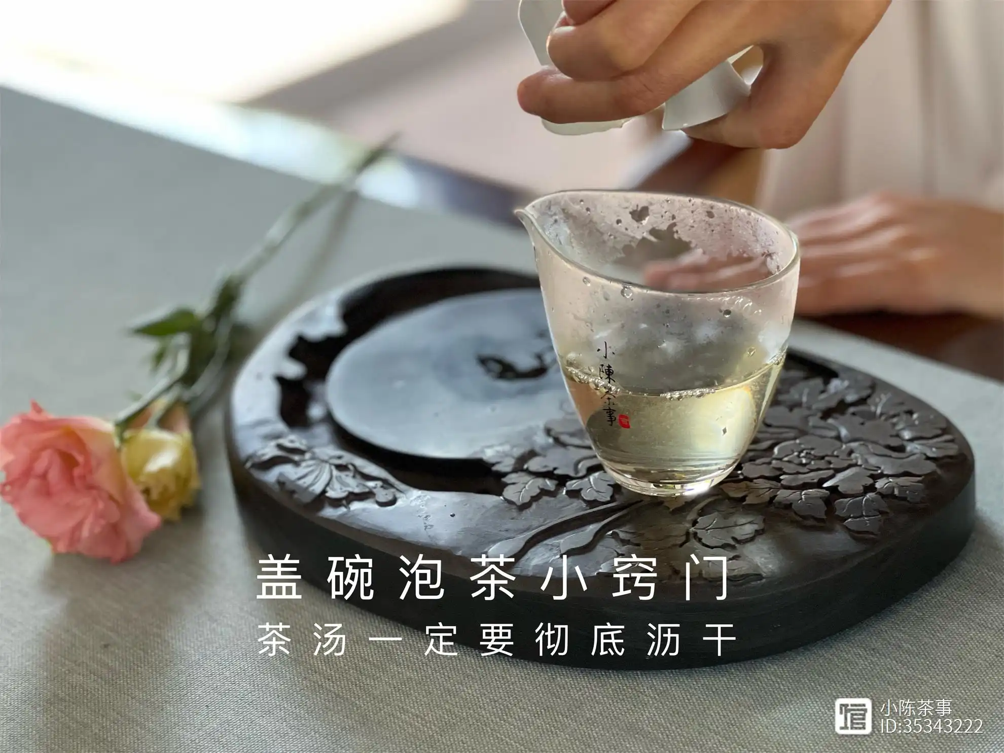 绿茶花茶泡红茶鲜味技巧教学__绿茶红茶花茶