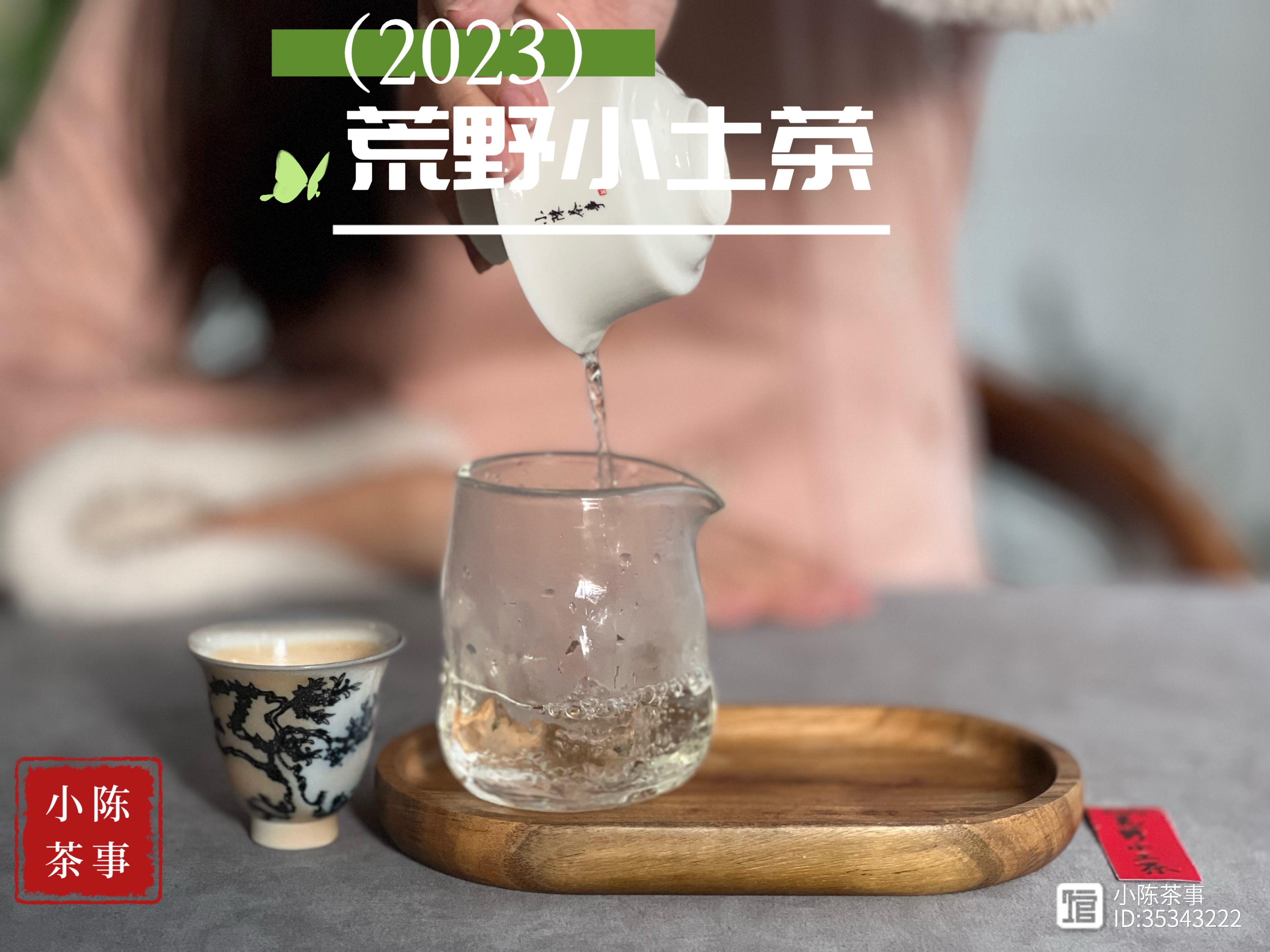 绿茶、白茶、花茶、红茶，春茶该怎么泡出鲜味？4点技巧教给你