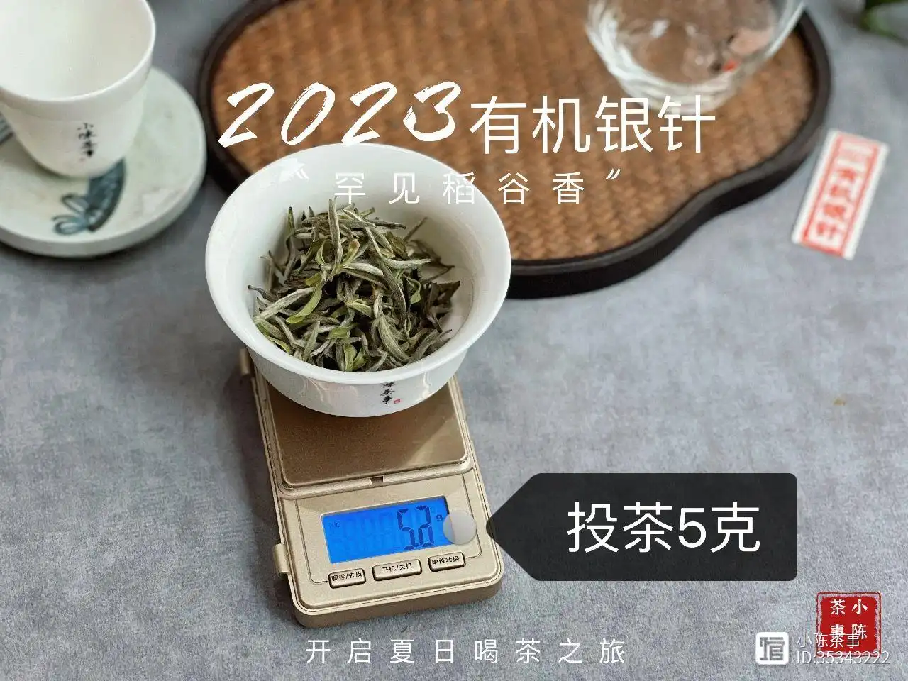 绿茶、白茶、花茶、红茶，春茶该怎么泡出鲜味？4点技巧教给你