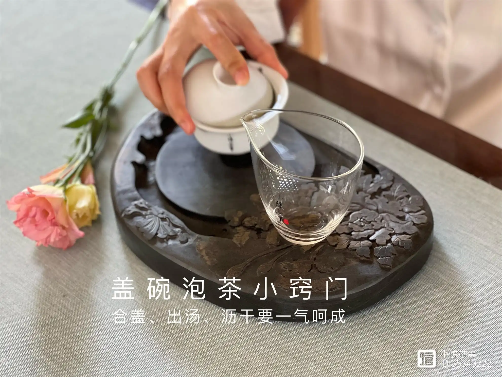 绿茶花茶泡红茶鲜味技巧教学__绿茶红茶花茶