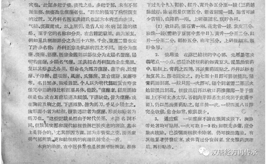 国医大师朱良春谈淋巴结核的卓效秘方！_国医大师朱良春谈淋巴结核的卓效秘方！_