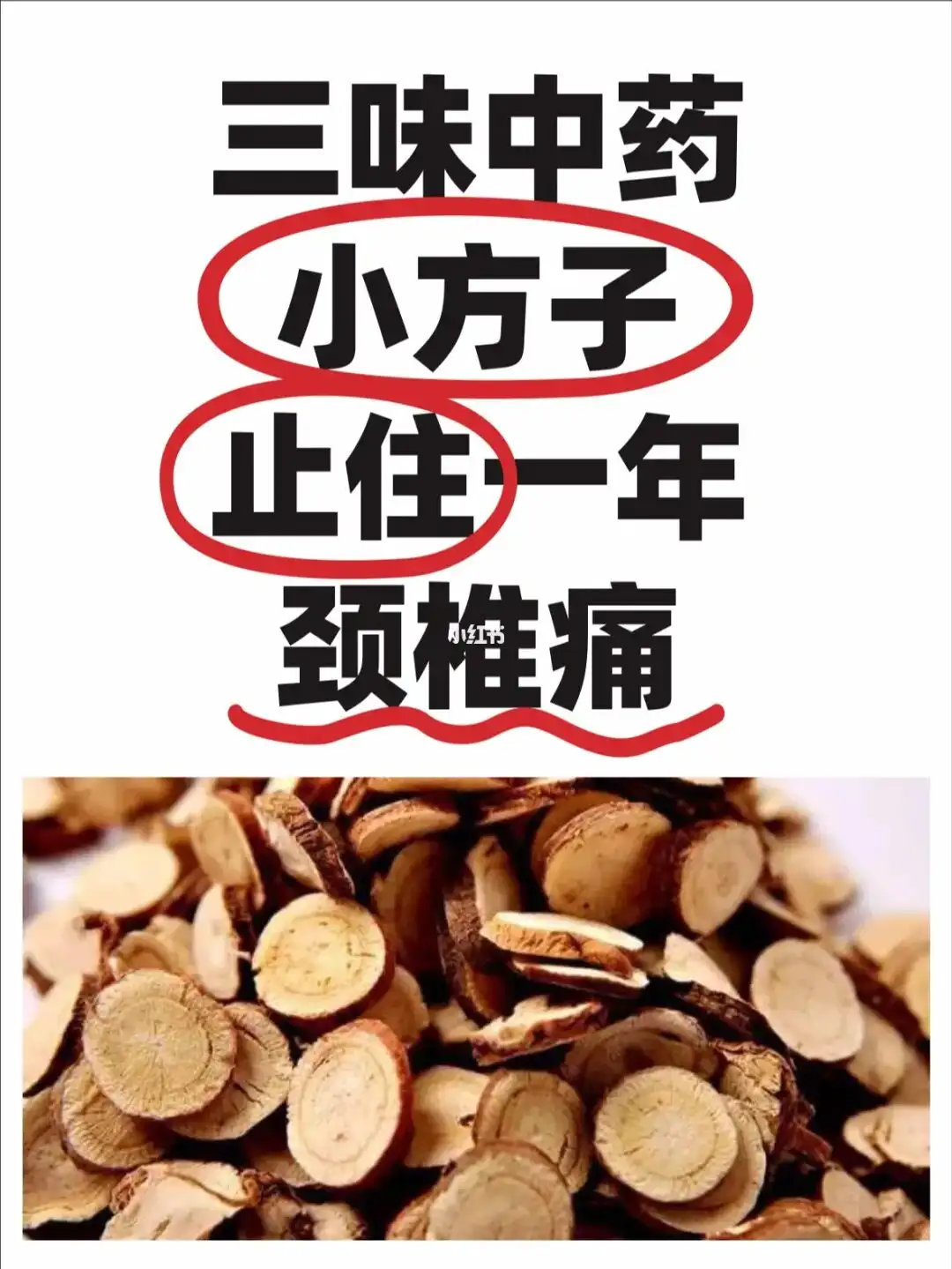 颈椎疼，有颈椎病有必要看看