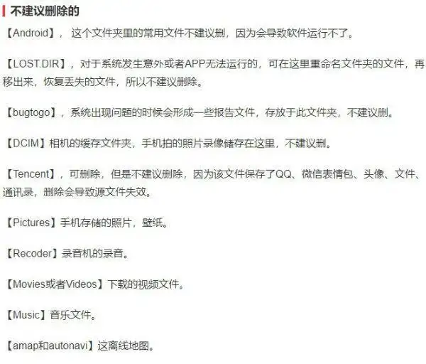 手机内存不足删除文件__手机内存满了可以删些什么文件