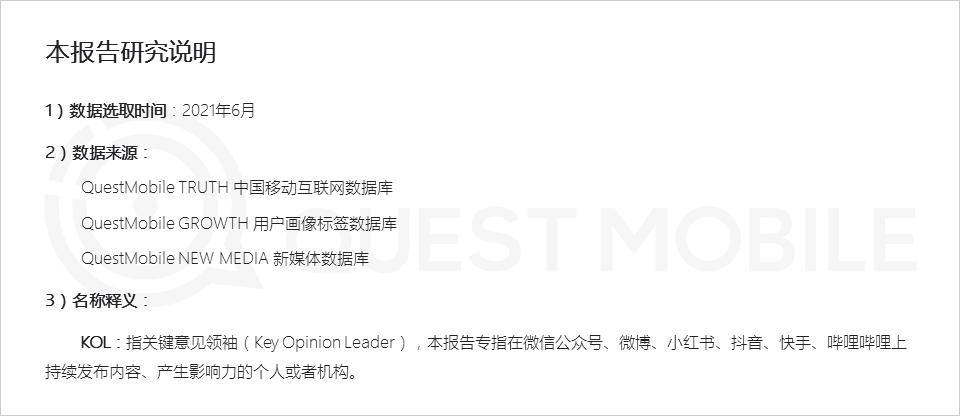 QuestMobile2021手机游戏人群洞察报告：5.48亿手游玩家