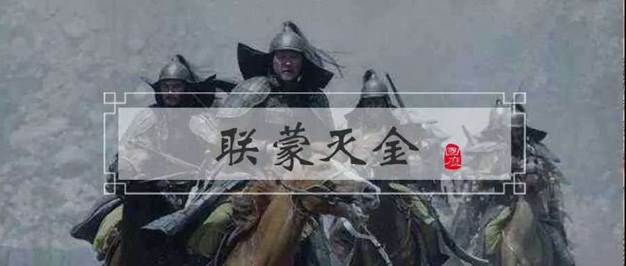 明知道金被灭，下一个就是自己，南宋为何还要与蒙古结盟？