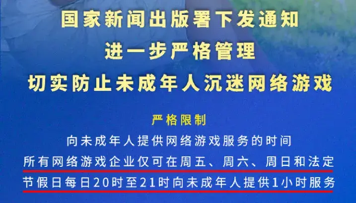 未成年1周只能打3小时游戏？细读防沉迷政策后我笑死了…